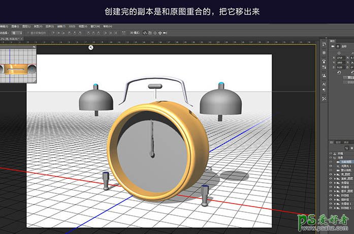 Photoshop CC版3D工具手绘古典金属闹钟，可爱的金属质感小闹钟失