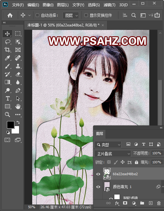 Photoshop给仙气少女古装照制作成工笔画效果，美女变成工笔画。