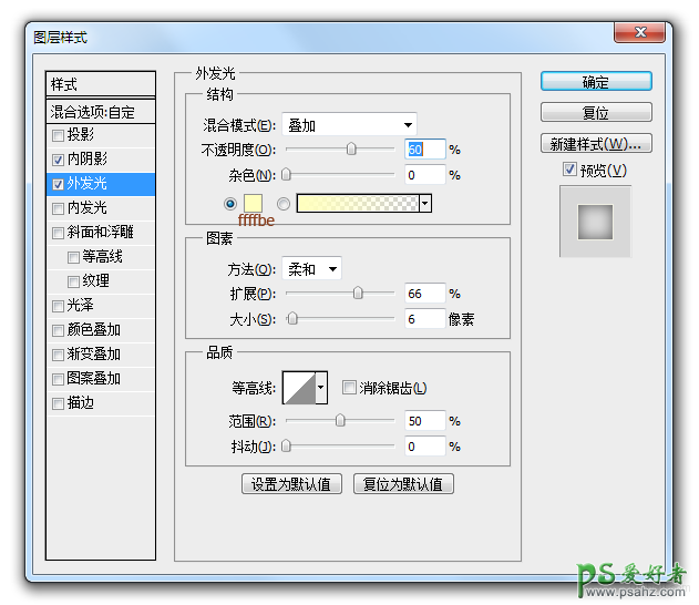 PS木框制作教程：学习手绘逼真质感的木质图标外框-木质边框制作