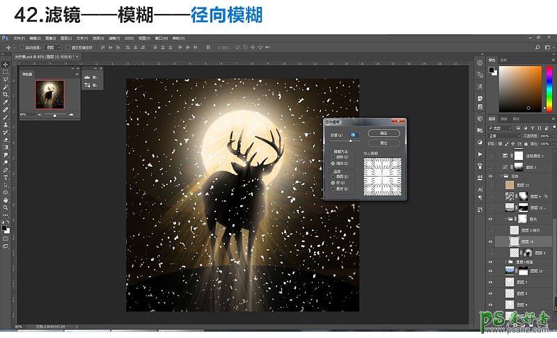 学习用PS滤镜、滤镜库、通道以及图层混合模式来制作散发光芒的鹿