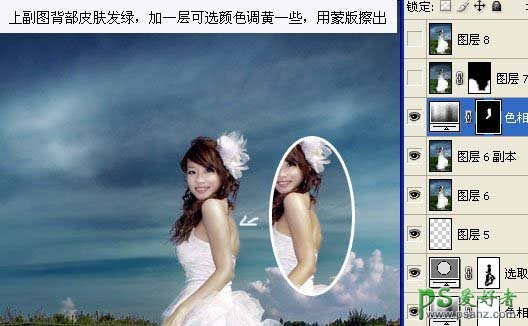 photoshop给室内美女婚片进行磨皮及润色