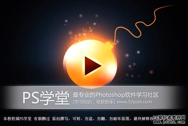 photoshop绘制绚丽梦幻的播放器按扭图标