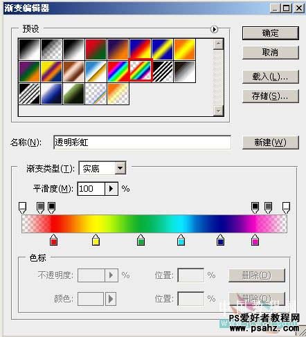 PS滤镜特效教程实例：打造绚丽效果的圆形魔光图片