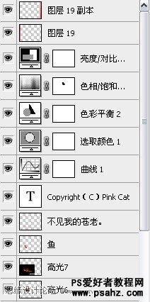 利用PS溶图设计漂亮的动漫个性签名