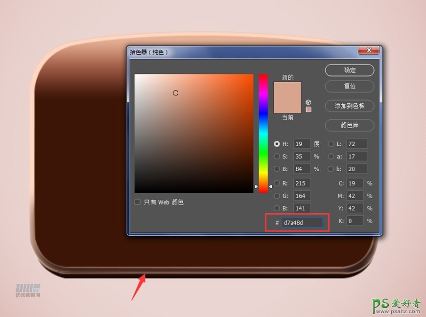 PS手绘教程：学习手工绘制漂亮的收音机素材图，立体复古收音机