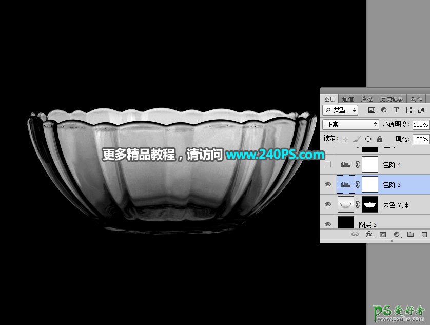 教新手学习怎么用photoshop通道工具快速抠出透明的玻璃碗。
