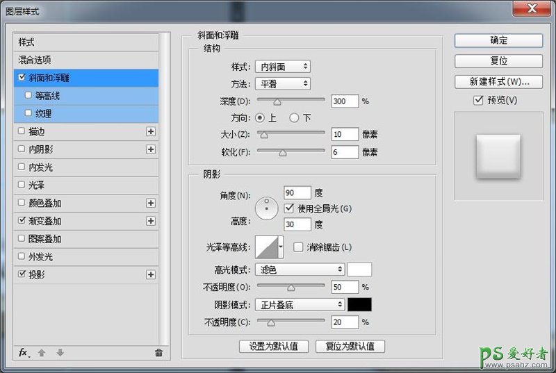 PS手绘新手教程：教你绘制一款漂亮质感的音箱失量图，音箱图标