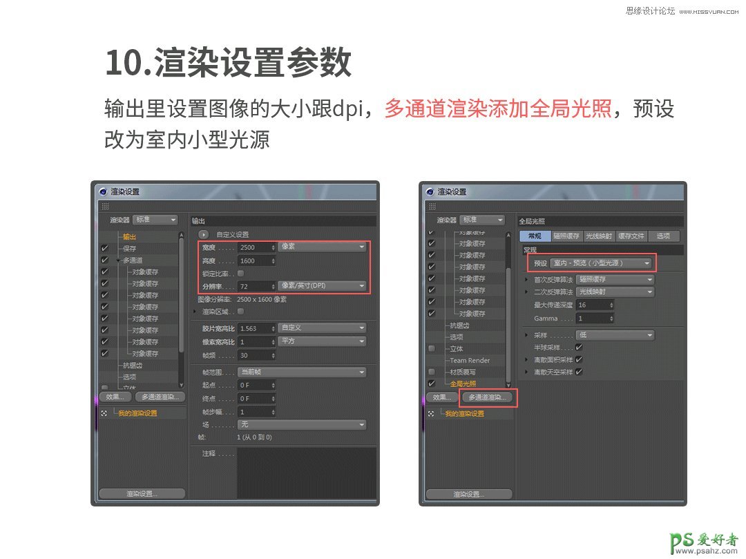 C4D海报设计教程：制作漂亮大气的双12购物狂欢节海报，双12海报