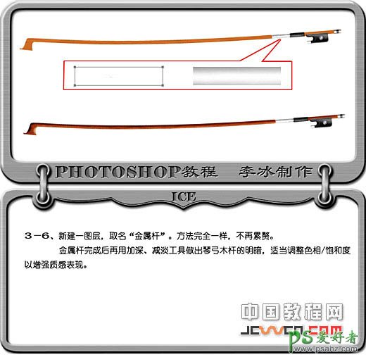 PS鼠绘教程：教你手绘一把逼真的木制红色小提琴素材图片