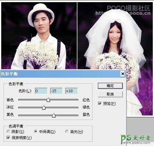 ps婚片抠图教程：给情侣婚纱照，婚片进行快速抠图换背景换颜色