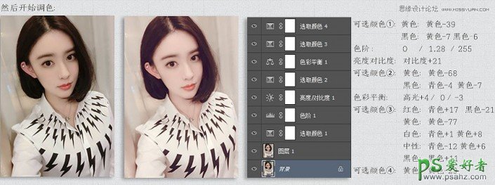 PS美女转手绘教程：学习给美女手机自拍照片制作成漂亮转手绘效果