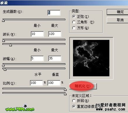 PS滤镜特效教程：设计艺术效果的蓝色光束漩涡