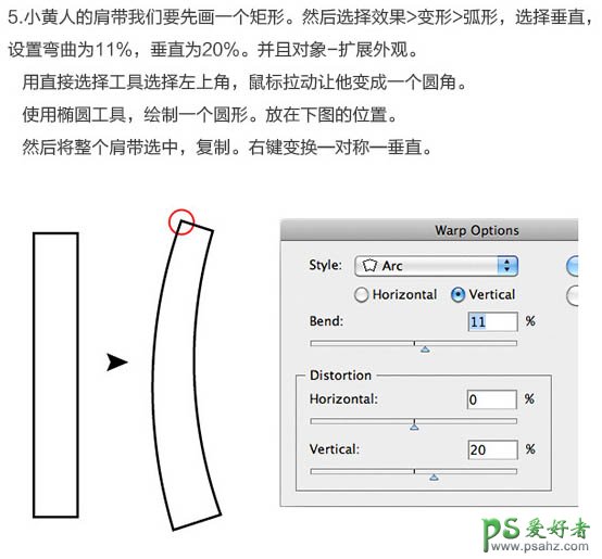 PS结合ai软件绘制3d质感的小黄人失量图素材，精致可爱的小黄人图