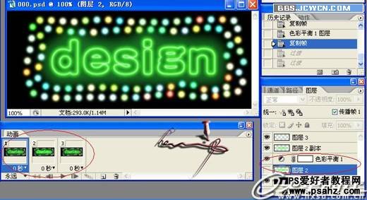 photoshop设计霓虹灯闪烁文字动画签名图片教程