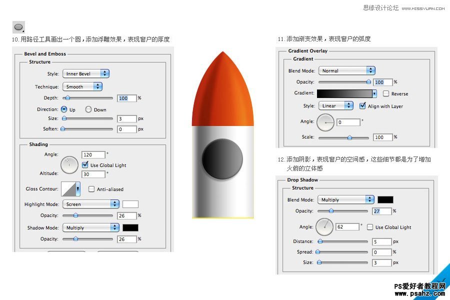 photoshop鼠绘卡通小火箭教程实例