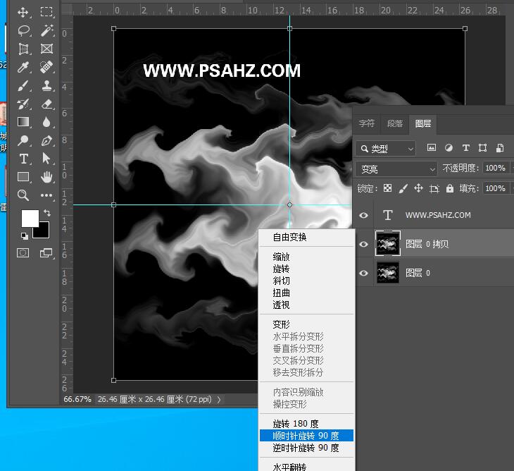 PS滤镜教程：利用扭曲工具制作一个个性的图案背景素材