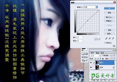 photoshop把可爱的MM视频照片制作成手绘风格