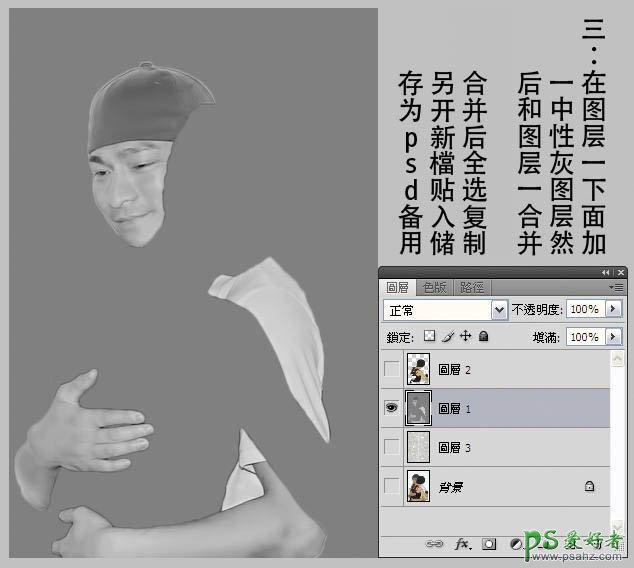 photoshop创意合成墙壁凸出的人像特效图片