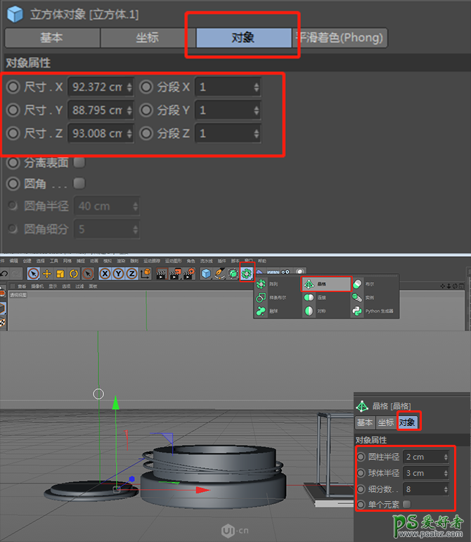 C4D海报制作实例：结合PS软件制作时尚大气的电商化妆品场景海报