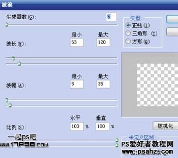 利用photoshop滤镜制作梦幻效果的烟雾曲线效果图