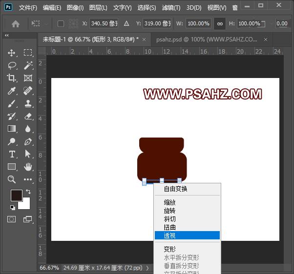 PS鼠绘教程：利用形状工具制作面霜瓶子,质感的化妆品产品图片。