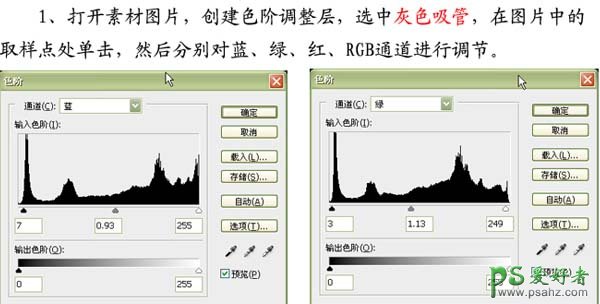 PS人物美容教程：给清新的美少妇进行美化处理