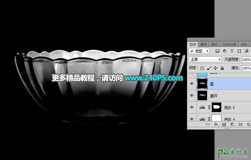 教新手学习怎么用photoshop通道工具快速抠出透明的玻璃碗。