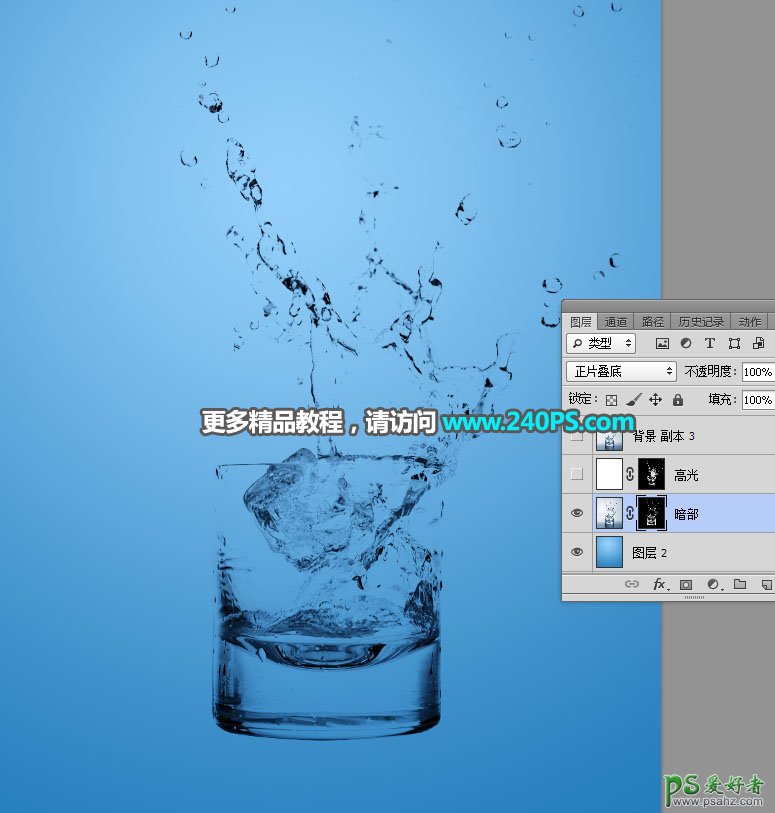 Photoshop快速抠出水花四溅的玻璃杯子，抠出玻璃杯和洒出的水花