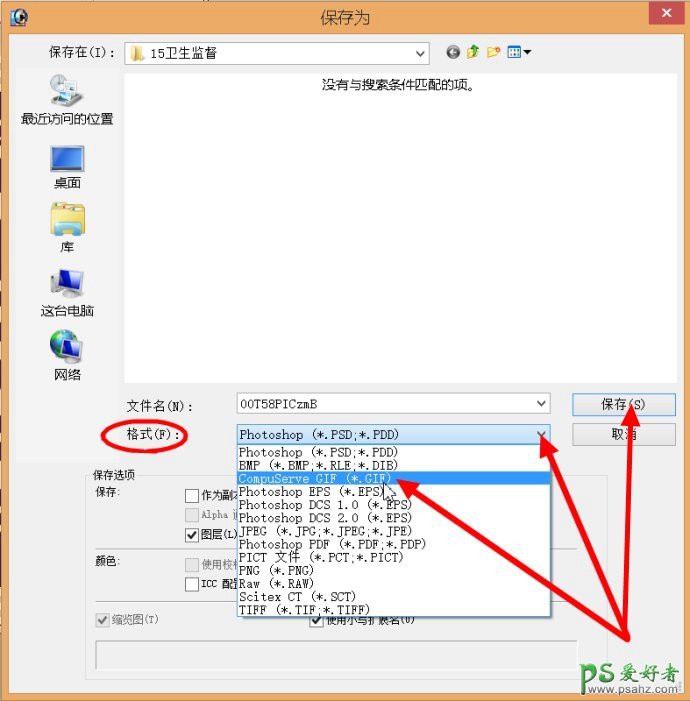 PS新手抠图教程：学习用多边形套索工具快速抠出帽徽。