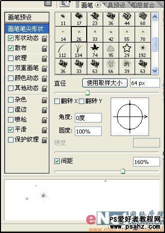 PS滤镜特效教程：设计梦幻光影天使翅膀