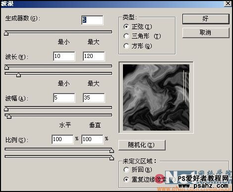 PS滤镜特效教程：制作抽象效果的涡轮失量图像