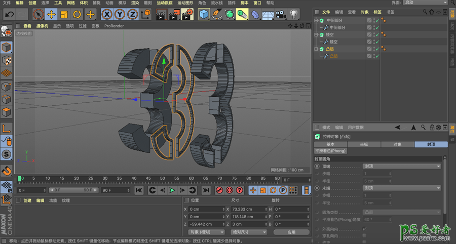 C4D立体文字模型设计教程：制作红色机械效果的立体字模型。