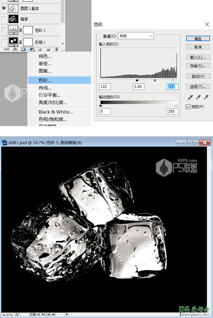 学习PS抠图：教你快速抠出透明的冰块，半透明物体抠图教学。