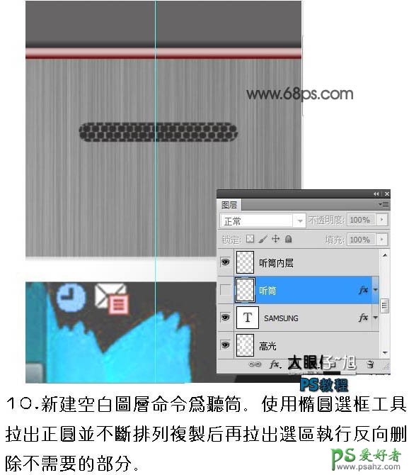 photoshop手工制作一个漂亮的灰色金属质感手机