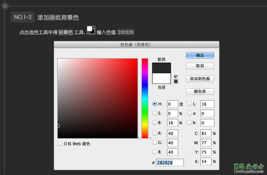 PS鼠绘图标教程：教你30分钟快速学会绘制usb数据线失量图图标