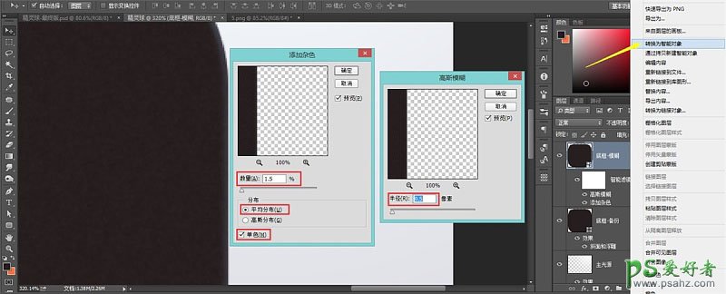 PS图标绘制教程实例：制作一个立体感极强的红白精灵球图标