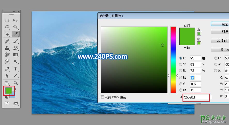 学习用photoshop背景橡皮擦及蒙版工具快速抠出海浪素材图片。