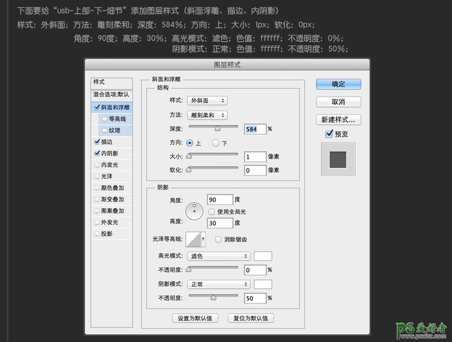 PS鼠绘图标教程：教你30分钟快速学会绘制usb数据线失量图图标