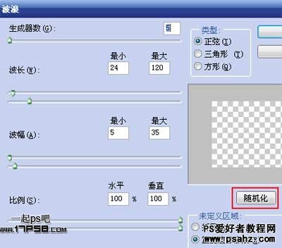 利用photoshop滤镜制作梦幻效果的烟雾曲线效果图