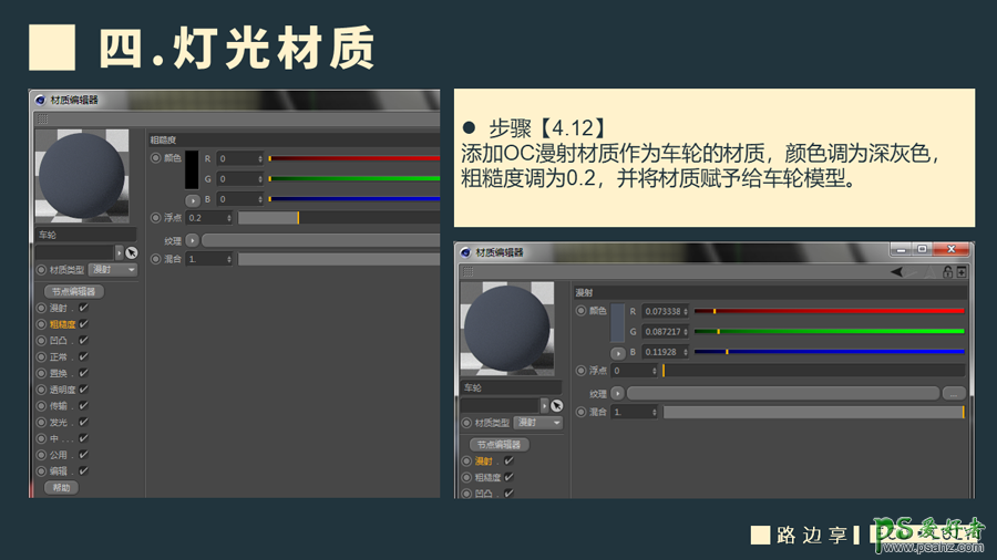 C4D立体字制作教程：设计国庆华诞70周年立体字，国庆节立体字。