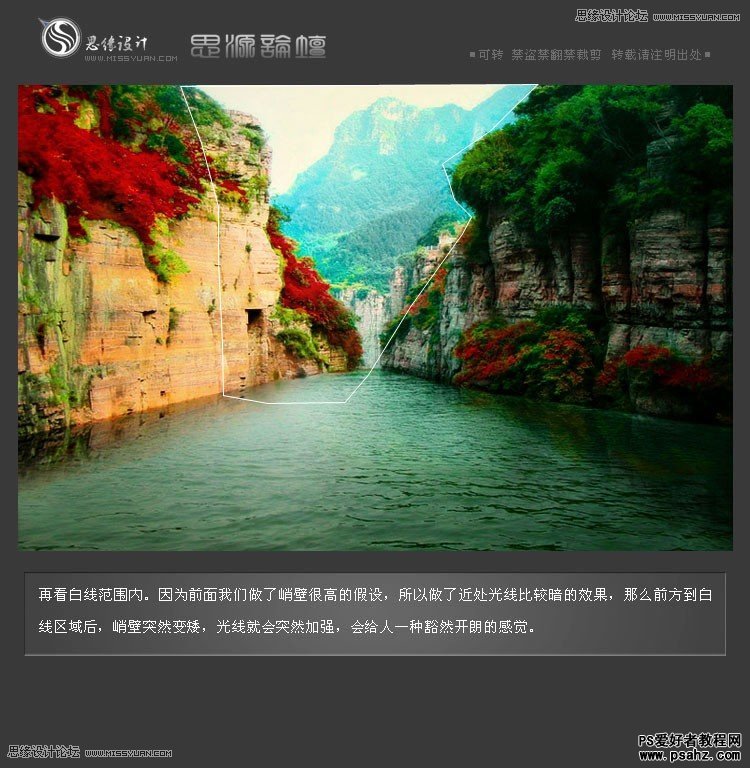 PS合成教程：创意打造山谷中绿色清爽的风景