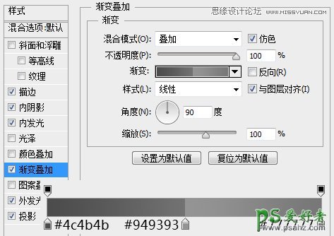 PS鼠绘漂亮的网页模块教程：设计漂亮的半透明Web登录框模块