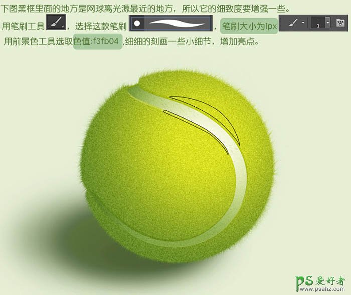 Photoshop手工制作一个逼真的毛绒网球失量图，体育网球图标制作