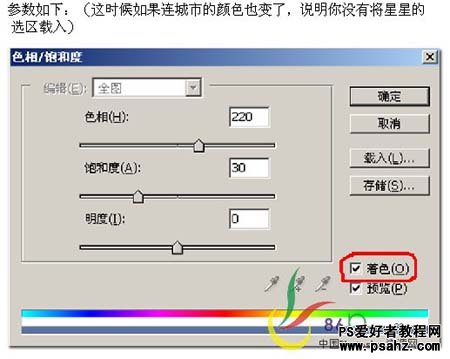 利用PS滤镜为夜景图片制作出满天繁星效果