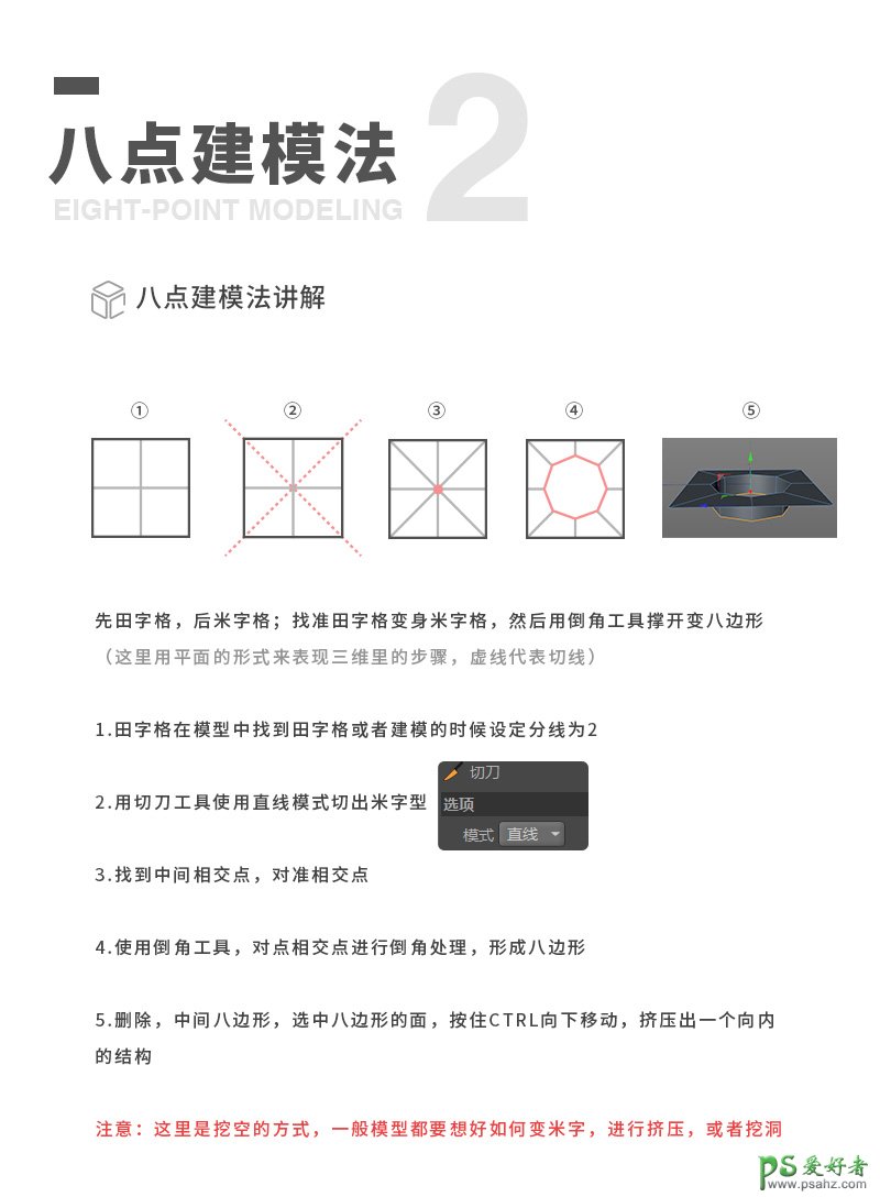 C4D卡通形象设计教程：制作可爱的立体卡通风格的形象图。