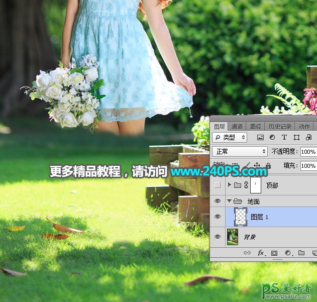 Photoshop快速抠出公园风景照片中的美女人像，修复出原始的背景