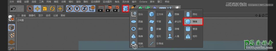 C4D模型制作教程：手工打造可爱的卡通小火箭模型图片，立体火箭