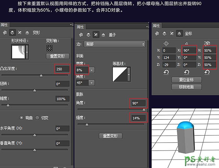 Photoshop CC版3D工具手绘古典金属闹钟，可爱的金属质感小闹钟失