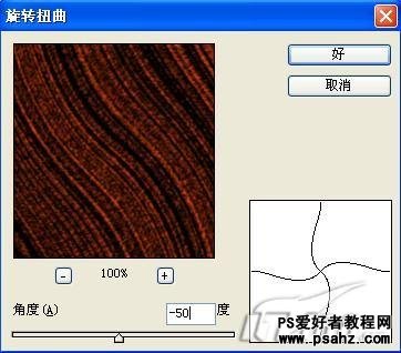 PS滤镜特效设计逼真的蛇纹皮质效果教程实例