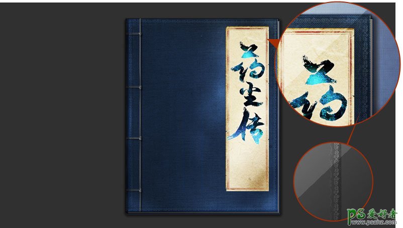 PS鼠绘中级教程：学习绘制一本武林秘籍封面，中国风的武侠秘籍封